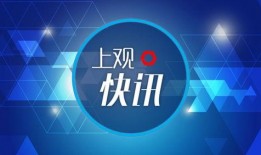 新闻爆料素材视频集锦网,聚焦时事热点，呈现社会万象