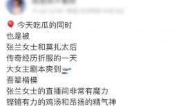 吃瓜爽文全文免费阅读,全网免费畅读，揭秘娱乐圈幕后风云