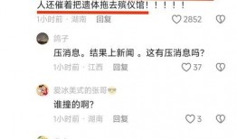 长沙最新事件爆料新闻视频