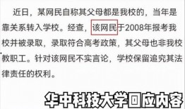 高校女博士爆料新闻,揭秘学术圈潜规则与职场困境