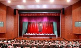 吴川市今日爆料会议信息,会议聚焦发展新动向与民生热点