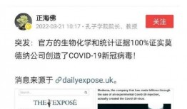 新冠病毒 新闻爆料视频,视频揭示疫情真相