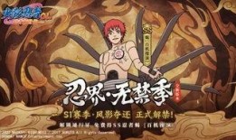 火影忍者最新爆料3月,3月剧情大揭秘，忍者世界风云再起！