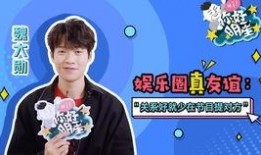 娱乐圈内人真实爆料,揭秘明星真实生活与幕后故事