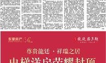 蒙阴最新爆料新闻,揭秘当地热点事件背后的真相