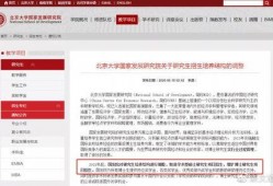 中国大学爆料最新消息新闻