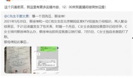 蔡徐坤爆料怀孕视频,背后真相引发热议