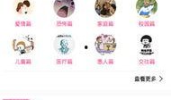 娱乐大爆料搞笑段子视频