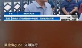 南京学生爆料案件视频,惊人真相揭露校园安全隐忧
