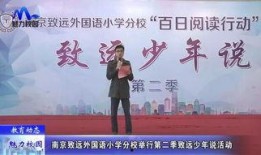 致远学校爆料事件视频,视频揭露惊人真相