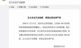 南京学生爆料案件视频,惊人真相揭露校园安全隐忧