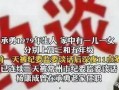 江苏老板爆料新闻事件最新,揭秘企业内幕，行业乱象引发关注