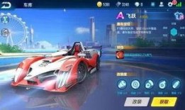 qq飞车手游最新点券a车爆料,神秘外观引期待