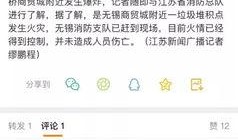江苏无锡网友爆料新闻,惊现神秘事件，真相令人震惊！