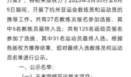花海爆料亚运会视频,精彩瞬间尽收眼底