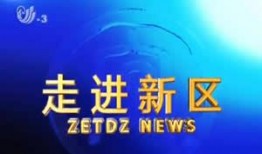 镇江电视台新闻爆料,某企业涉嫌环境污染，环保部门已介入调查