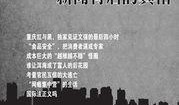 新闻背后的爆料人,一场爆料人生的真实演绎