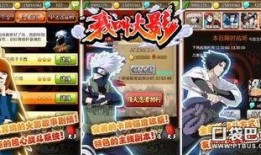 火影手游最新的爆料视频,神秘忍者登场，技能革新引期待！