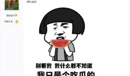 娱乐吃瓜酱当你纠结时,娱乐吃瓜酱教你轻松化解
