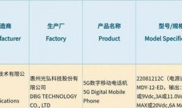 k50spro最新爆料,性能与设计双升级，旗舰手机新标杆即将揭晓！”
