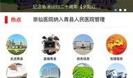 青县爆料最新新闻头条,突发事件引发广泛关注