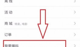 我的今日头条爆料入口,揭秘行业黑幕！