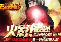忍界大战天天爆料视频,揭秘天天爆料视频中的精彩瞬间