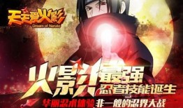 忍界大战天天爆料视频,揭秘天天爆料视频中的精彩瞬间