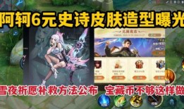 高渐离皮肤 爆料视频,爆料视频中的神秘魅力