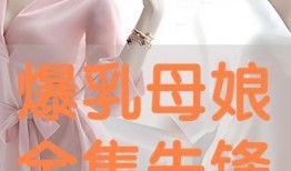 母娘在线观看视频,温情演绎母女情深，感人至深的故事