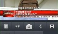 新闻爆料拍照软件有哪些,新闻爆料中的摄影利器盘点