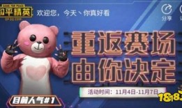 转盘和平精英返场皮肤最新爆料