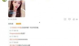 孙一宁直播爆料视频播放,视频播放背后的惊人真相