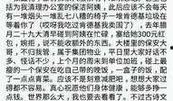 短视频创业新闻爆料