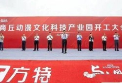 商丘最新爆料,揭秘古城新动向与神秘事件