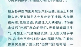 吃瓜爽文全文免费阅读,全网免费畅读，揭秘娱乐圈幕后风云