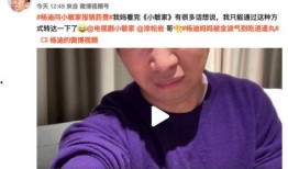 杨迪爆料妈妈生病了吗视频