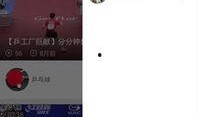 乒乓球视频爆料网站下载,视频爆料网站精彩瞬间回顾