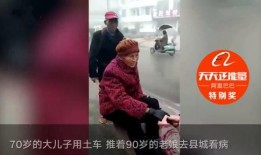 老太太爆料视频下载,揭秘事件背后惊人真相