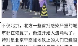 北京最新疫情爆料,多区现新增病例，防控措施持续加强