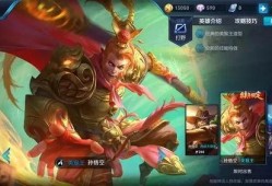 美猴王皮肤爆料视频,揭秘爆笑视频中的奇幻变身