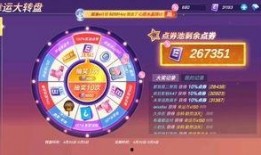 逃跑吧幸运抽奖爆料最新,最新爆料带你领略惊喜瞬间