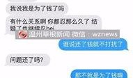 温州新闻最新爆料,揭秘某重大事件背后真相