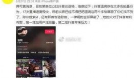 大观抖音最新视频爆料,最新视频爆料背后的惊人真相