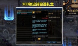 地下城最新爆料史诗自选,史诗自选新爆料，探索未知领域的神秘之旅