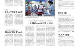 五月最新爆料新闻事件