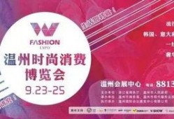 温州新闻最新爆料,揭秘某重大事件背后真相